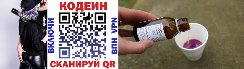 Кодеин напиток Lean (лин)  Мариинский Посад 